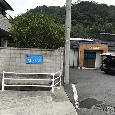 Namihei II Ξενοδοχείο Naoshima Εξωτερικό φωτογραφία